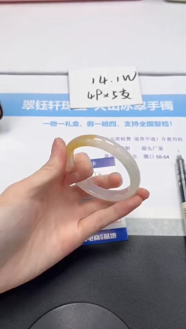 【闪购商品】石英质玉手镯未镶嵌V473-56.5