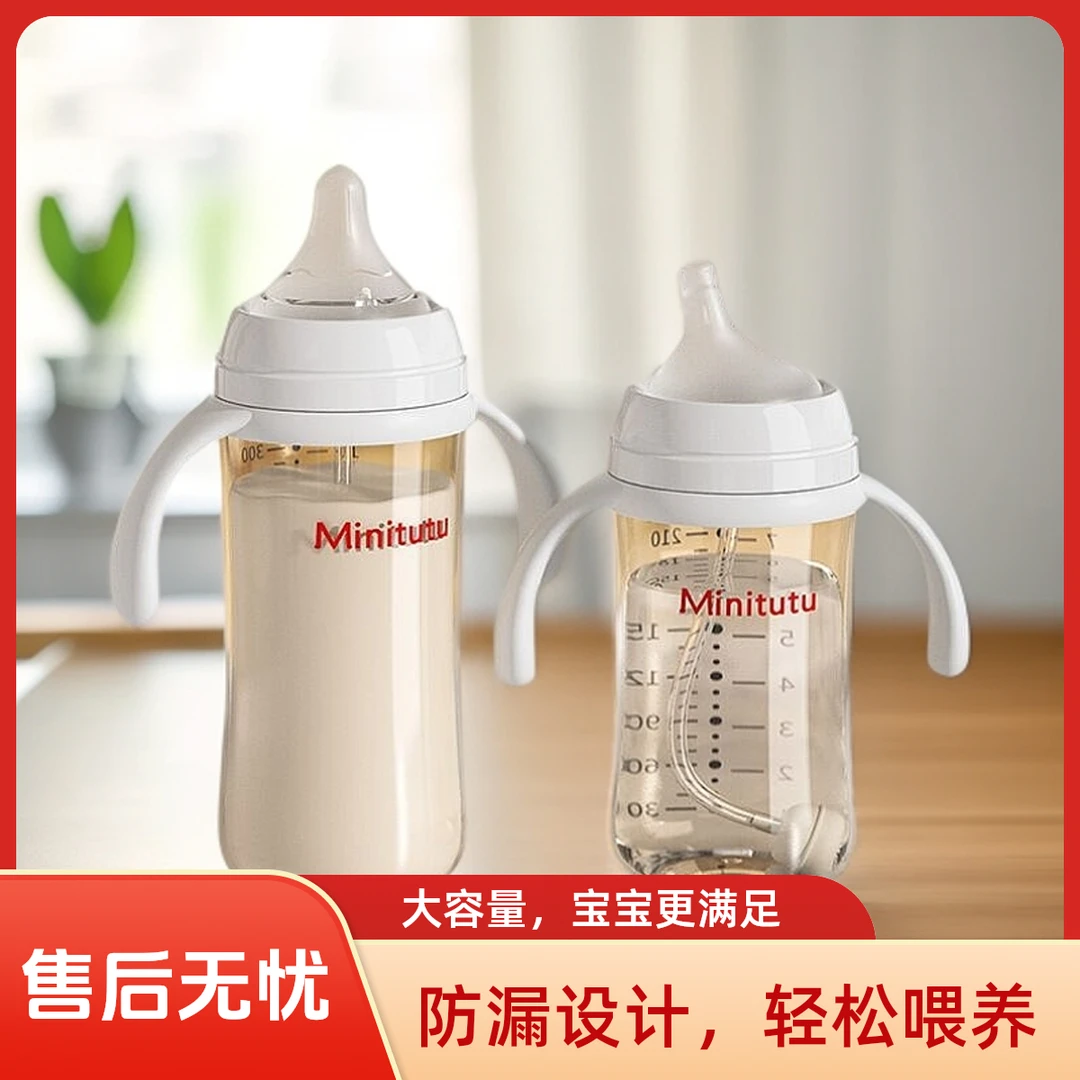 宽口径PPSU奶瓶直饮儿童喝奶专用防摔大容量奶瓶3婴儿儿童奶瓶