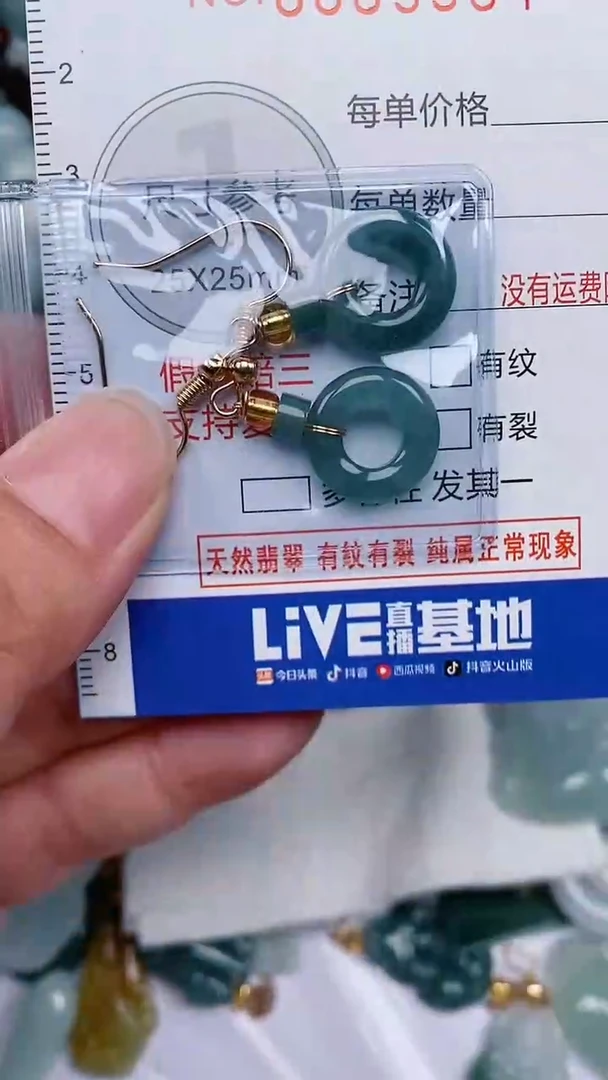 翡翠未镶嵌颈饰...0009964