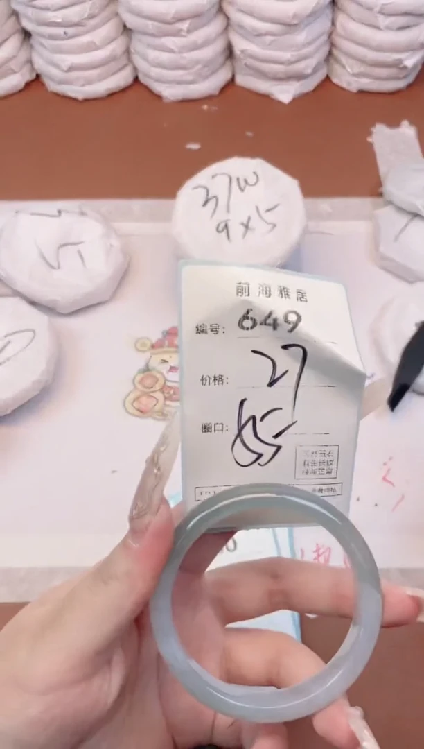 【闪购商品】玛瑙/玉髓手镯未镶嵌649