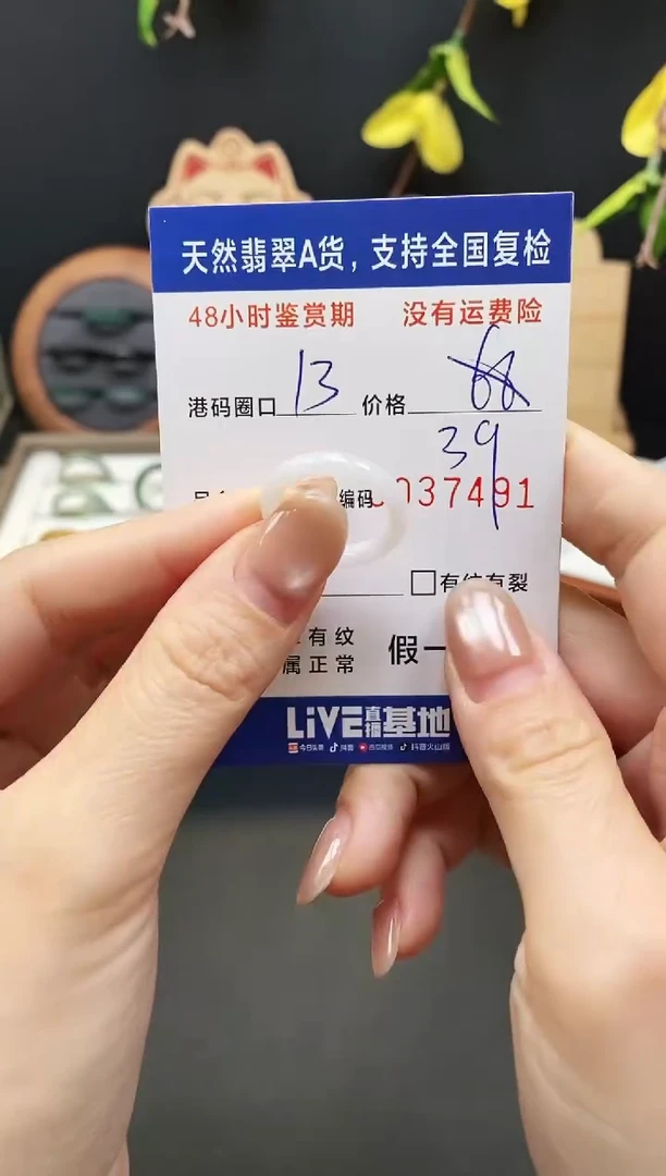 未镶嵌戒指翡翠7491