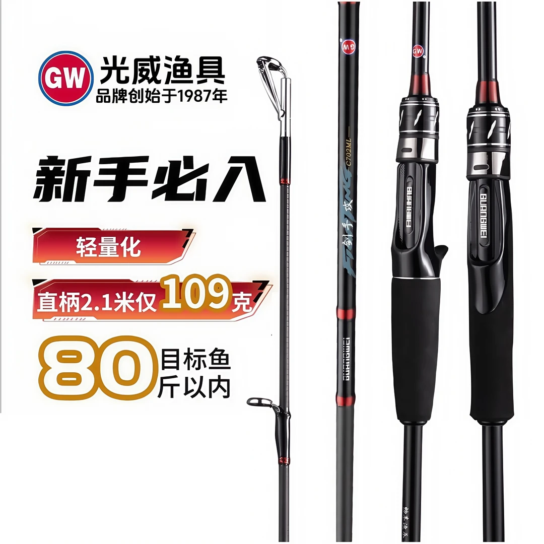 【新品补贴】光威鱼竿剑手攻M/ML硬度新手远投竿轻量化路亚竿