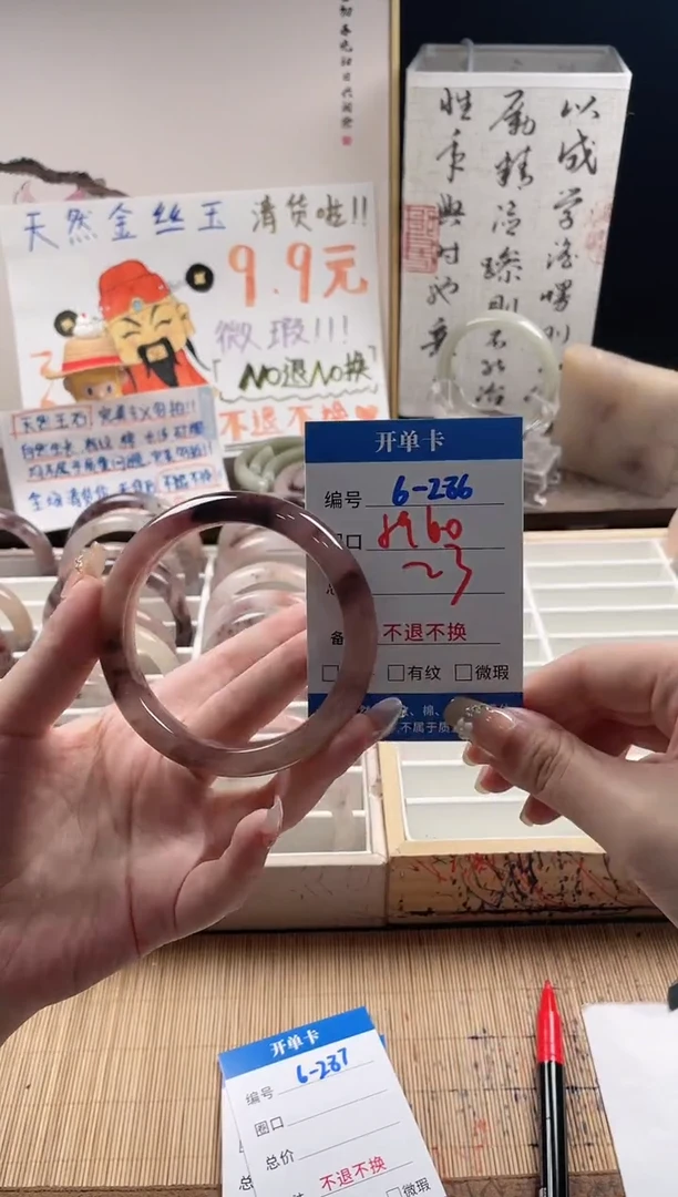 石英质玉手镯未镶嵌6-286
