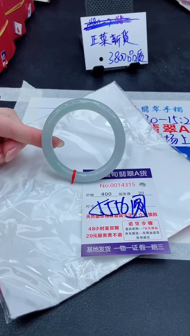 【闪购商品】翡翠手镯未镶嵌88888888