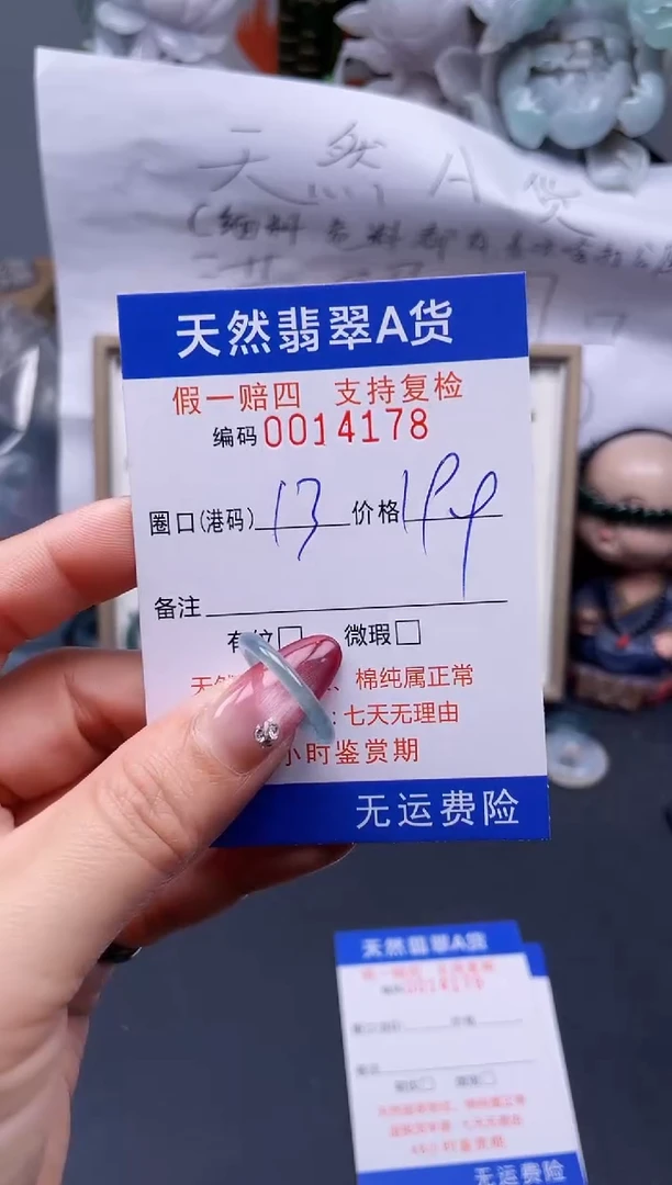 【闪购商品】翡翠戒指未镶嵌13*14178...