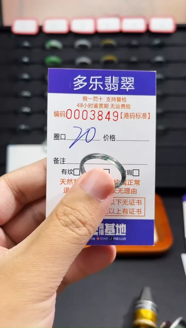 未镶嵌戒圈翡翠天然A货翡翠戒圈3849