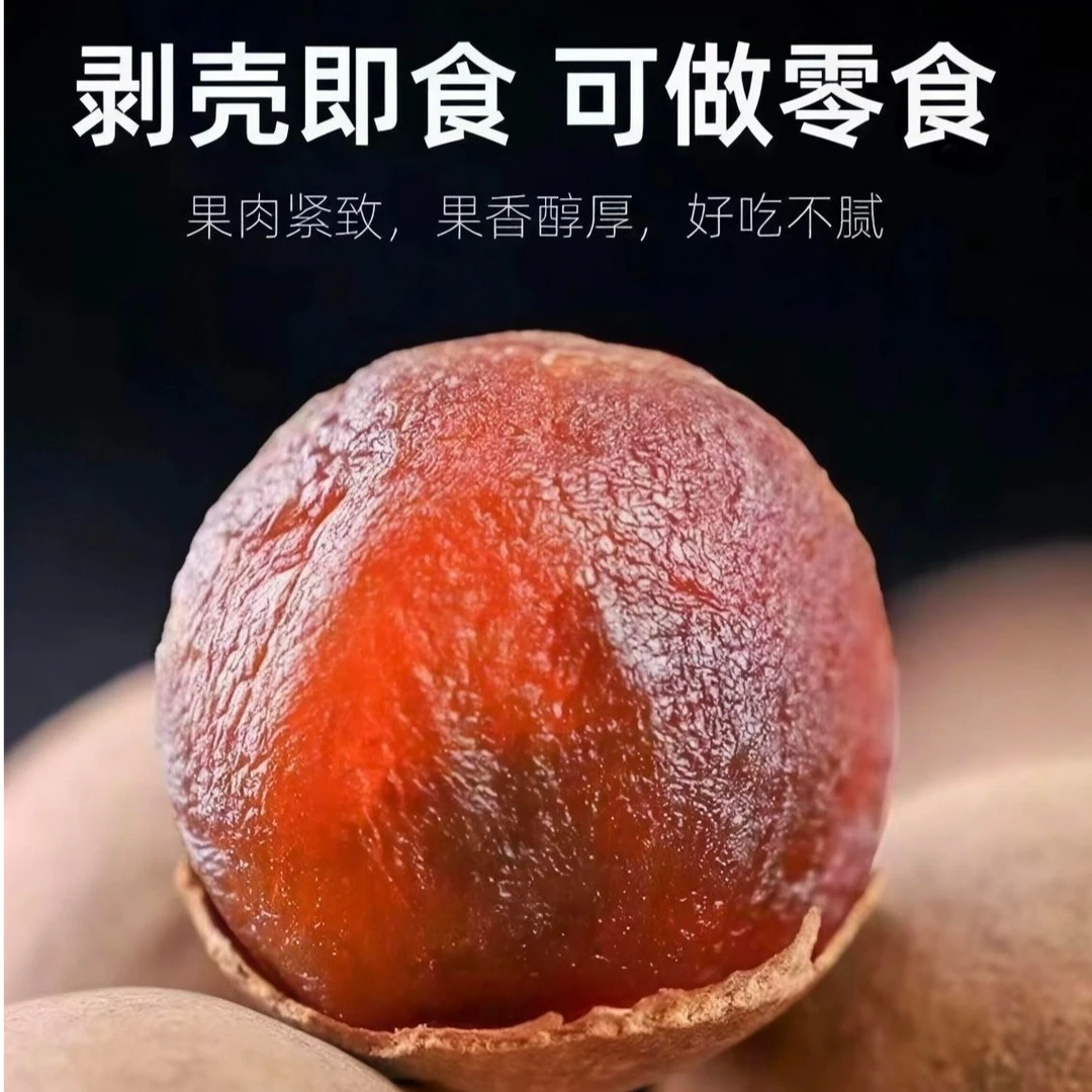 2025新货大AA大果莆田桂圆干1斤装龙眼小核肉厚龙眼干新鲜特大果