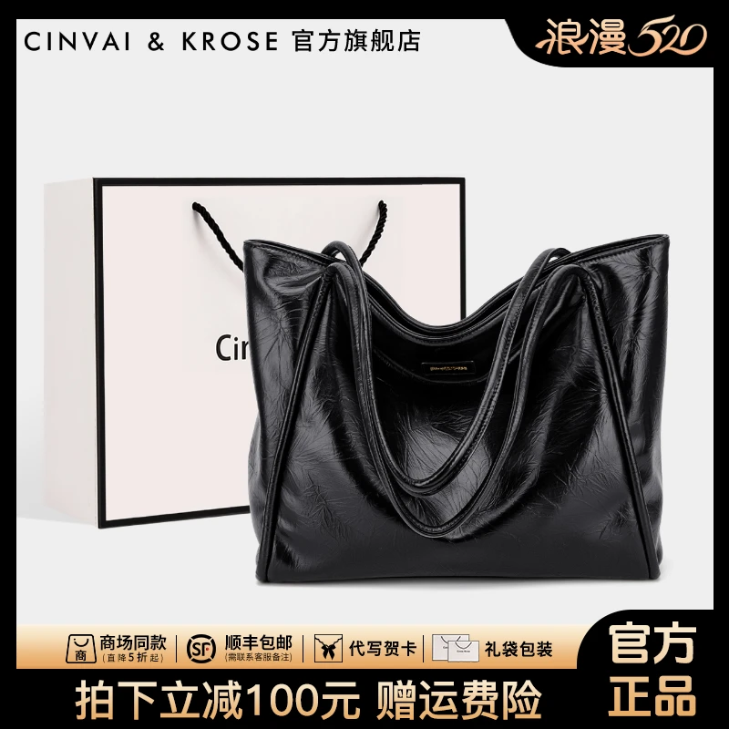 【CinvaiKrose官方正品】包包女款爆款2024新款托特包大容量女士包