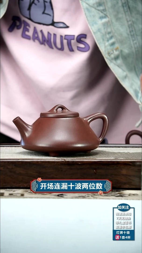 【闪购商品】紫砂茶壶周金艳紫泥子冶石瓢220CC