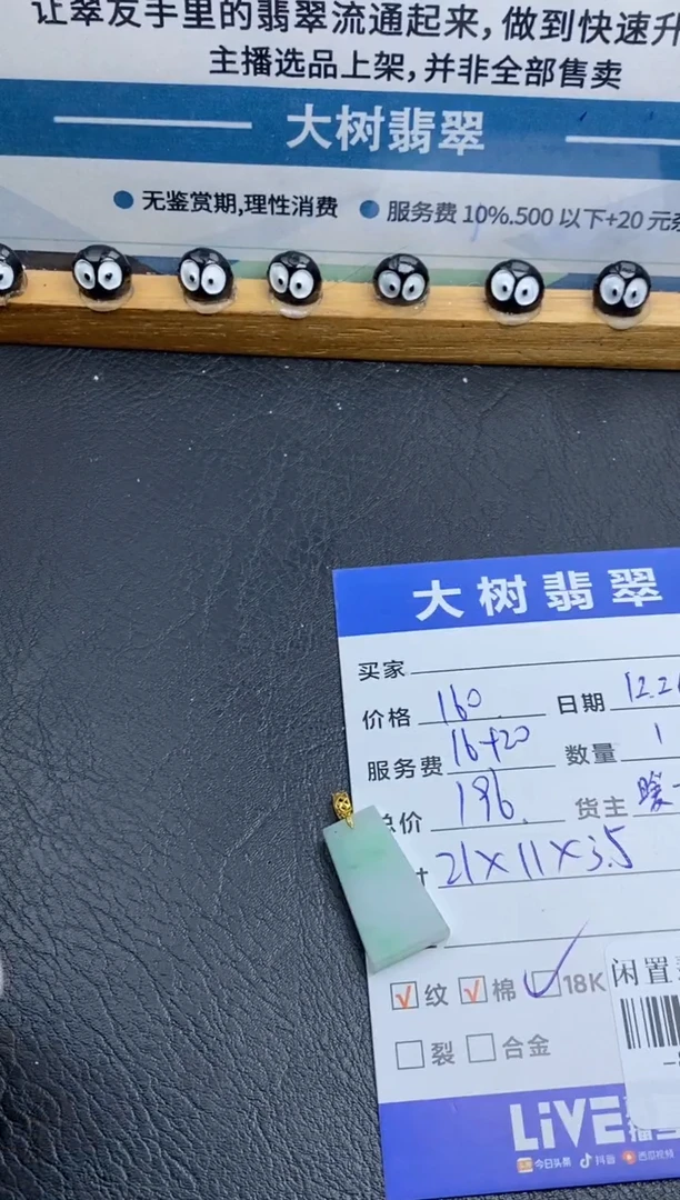 颈饰18K金镶嵌翡翠多人-85107444