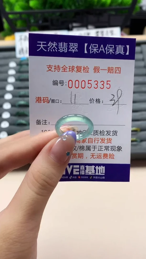 未镶嵌戒指翡翠天然  5335