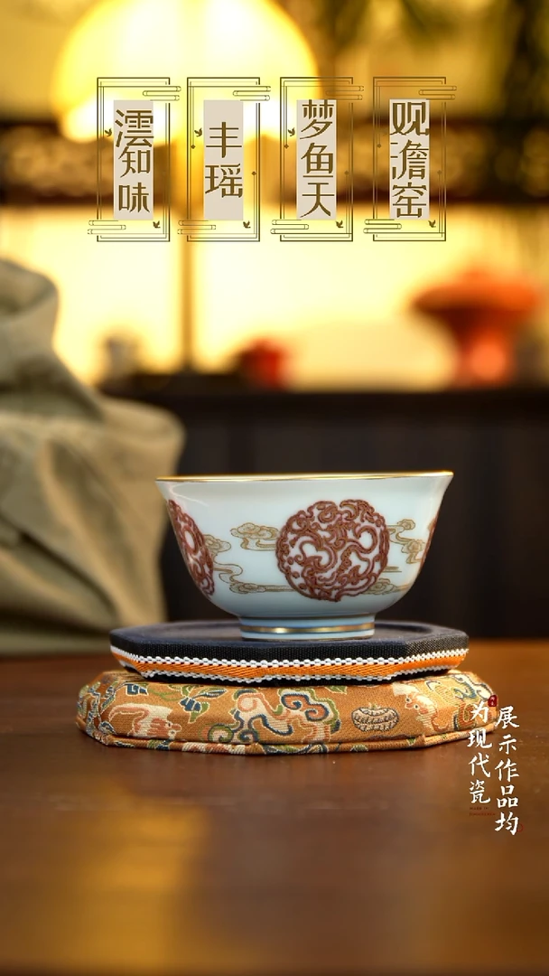 丰瑶陶瓷釉里红描金压手杯