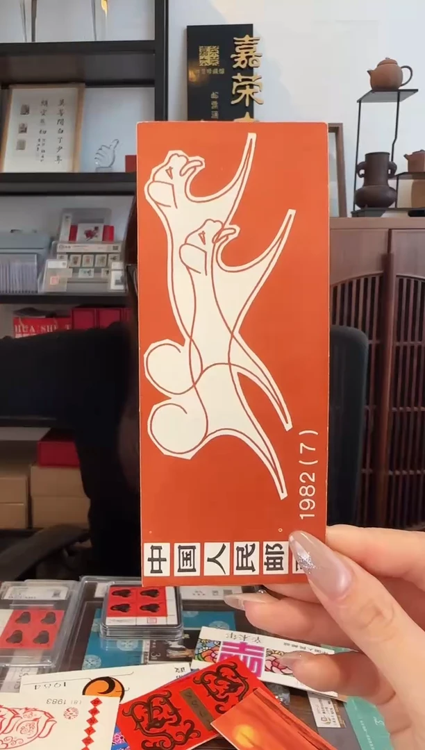 一轮生肖狗小本票