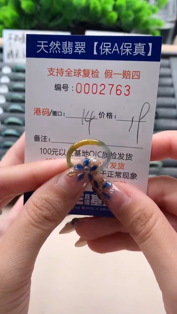 未镶嵌戒指翡翠2763