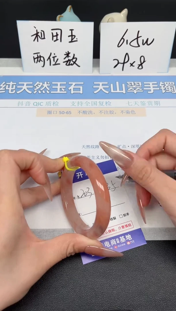 【闪购商品】石英质玉手镯未镶嵌K203-53.5