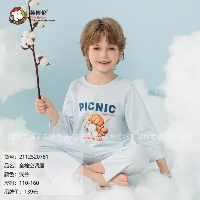 英博伦 男女儿童七分袖空调服套装家居服套装