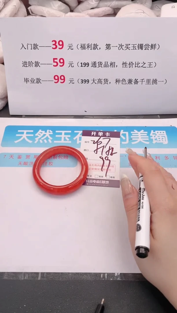 未镶嵌手镯石英质玉267