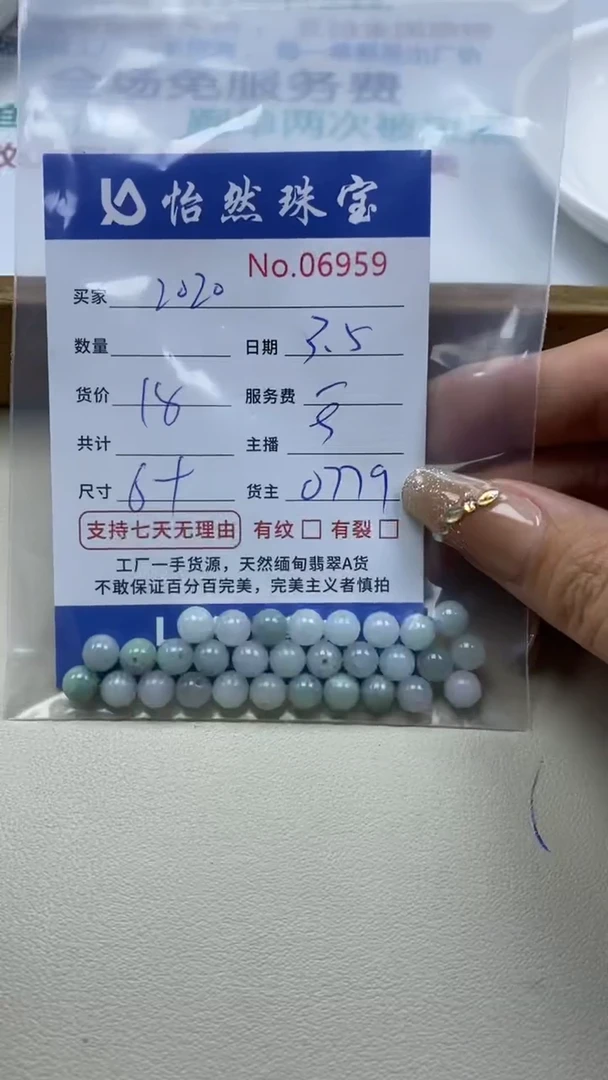 【闪购商品】翡翠手串未镶嵌单：6959