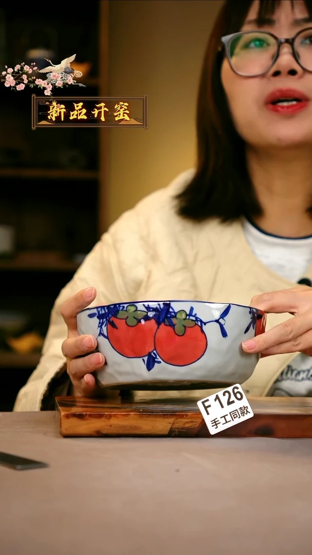 其他F126 陶然集器瓷器