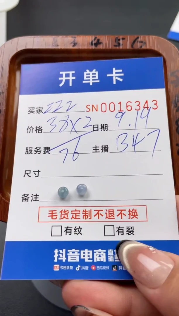 颈饰未镶嵌翡翠z**z00016343
