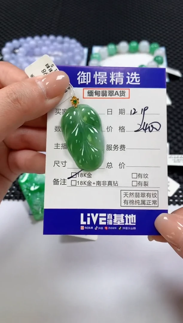 颈饰18K金镶嵌翡翠40