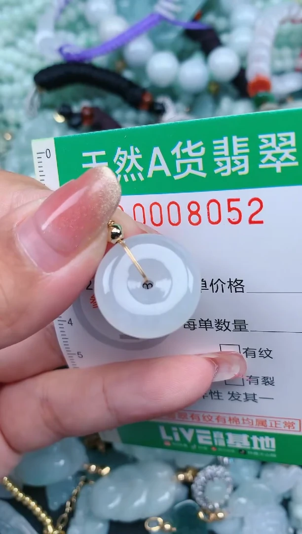 【闪购商品】翡翠颈饰未镶嵌.0008052