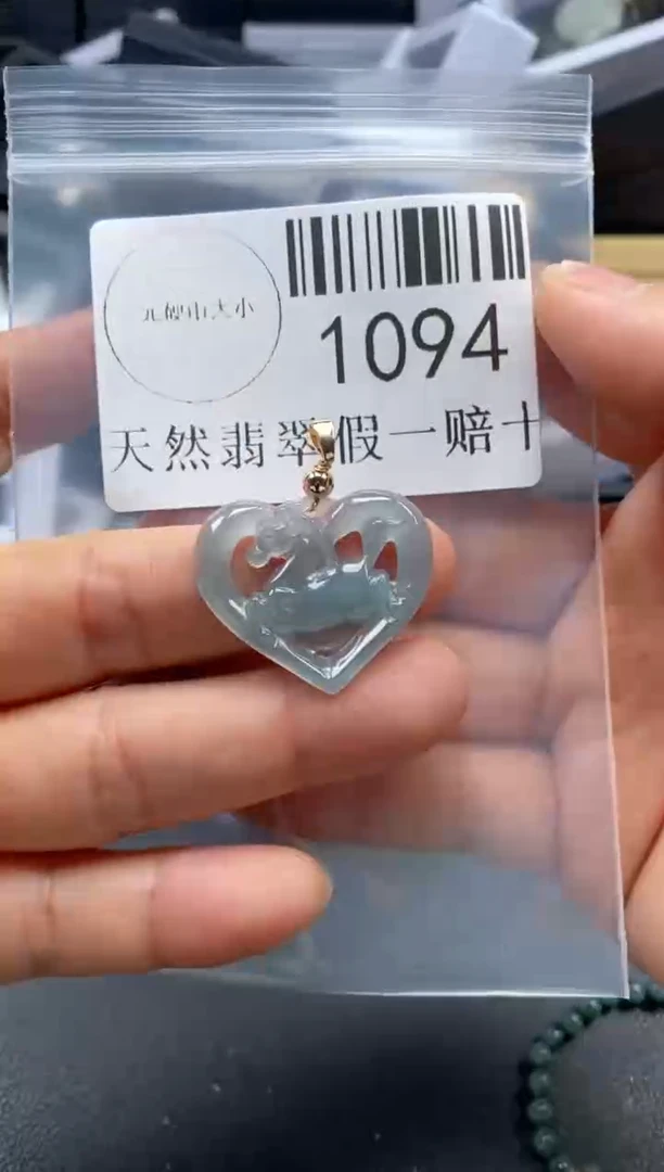 翡翠未镶嵌吊坠(不含链)1094