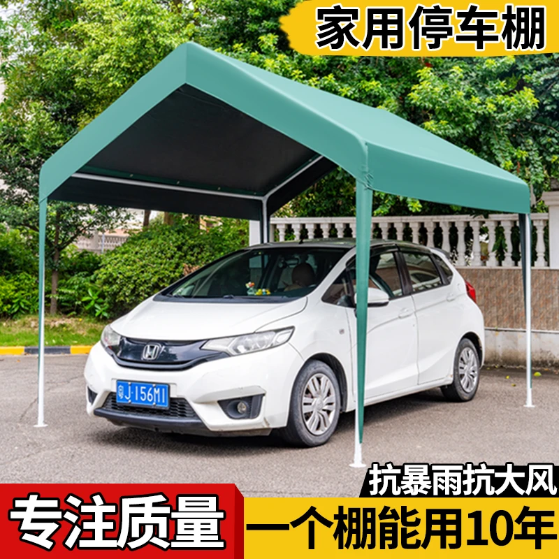汽车遮阳篷户外停车棚家用室外移动车棚简易车库帐篷棚子防晒雨棚