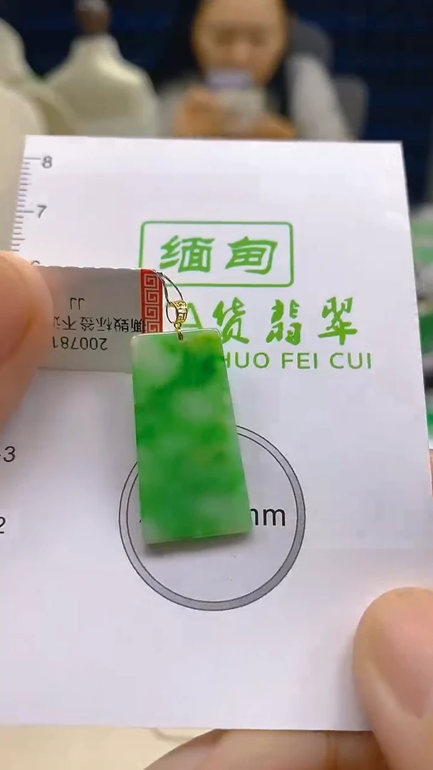 翡翠18K金镶嵌颈饰新号开播 全场乱卖