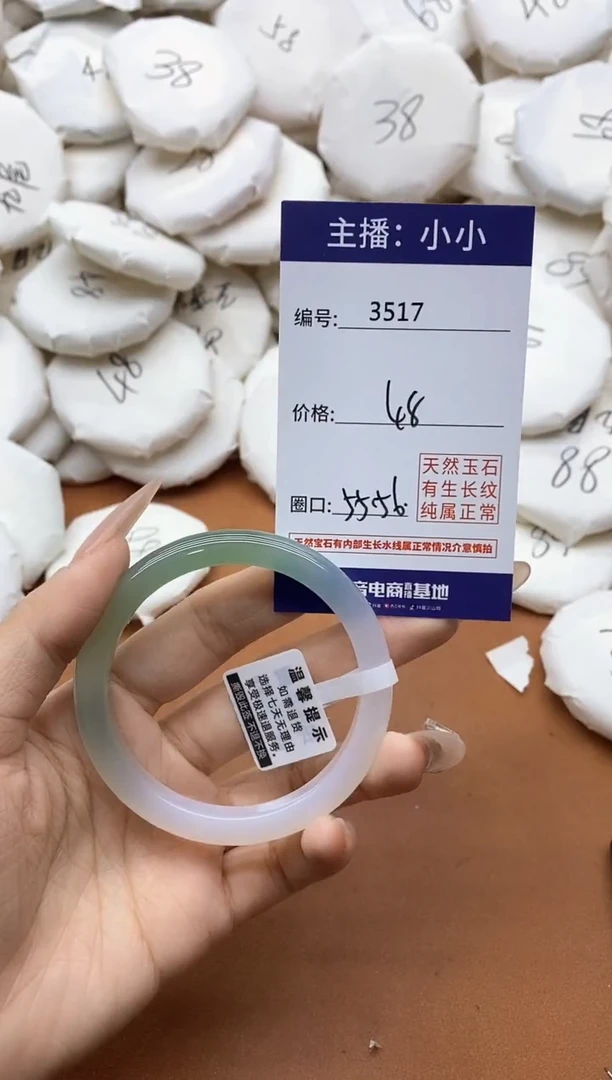 【闪购商品】玛瑙/玉髓手镯未镶嵌3517