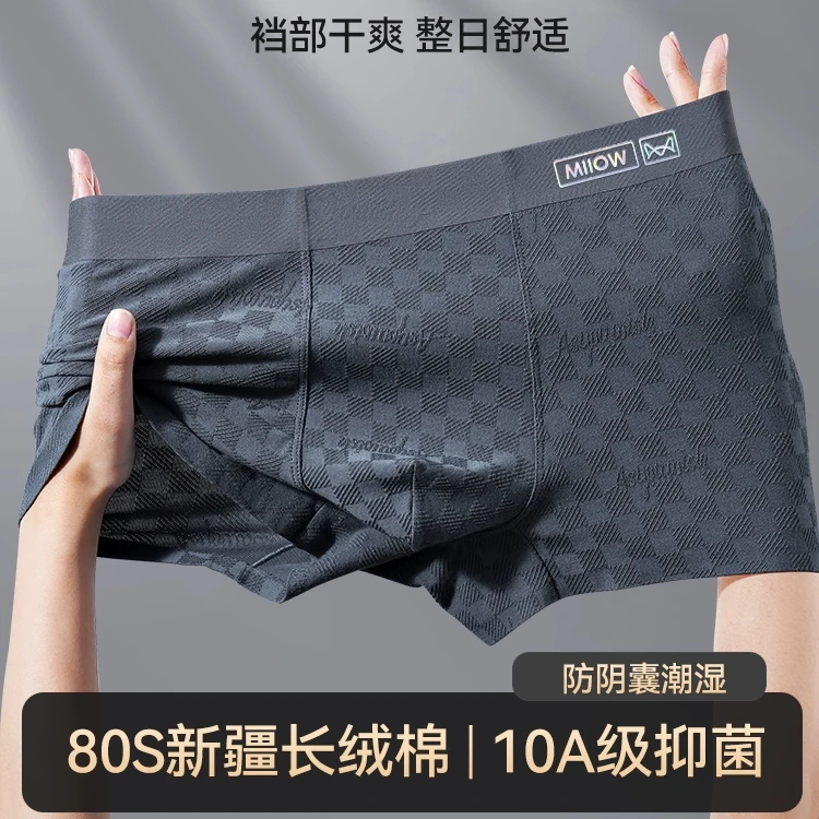 猫人男士内裤男款爆款2025新款【10A抑菌】新疆棉平角短裤吸湿透气