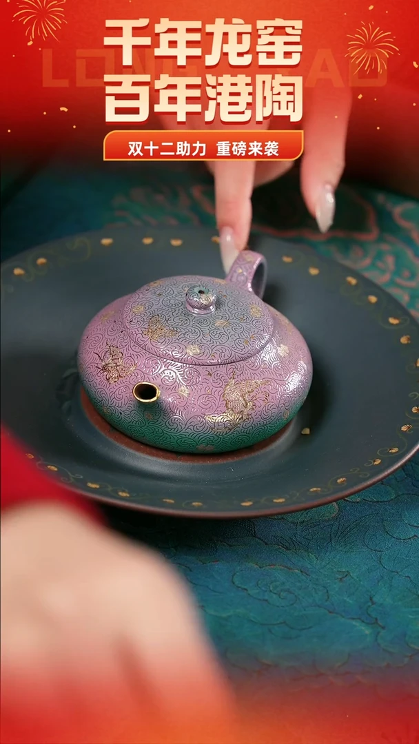 【双12紫砂高货】对图