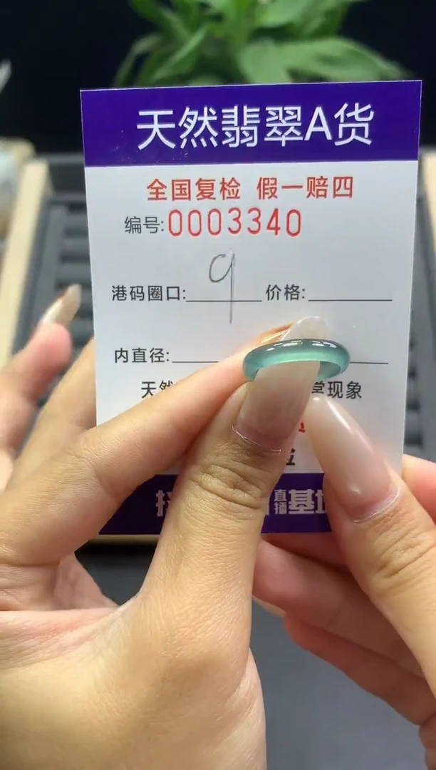 未镶嵌戒指翡翠天然  3340