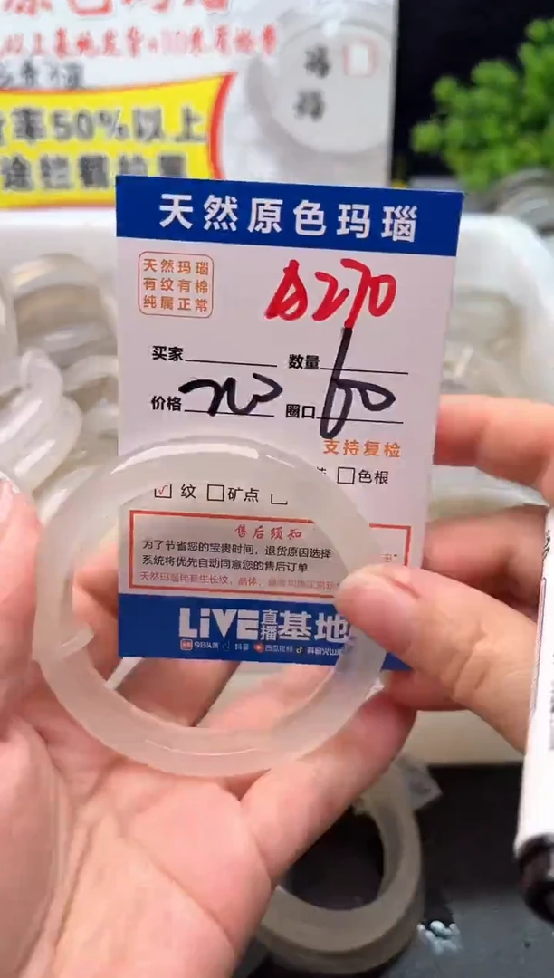 手镯玛瑙/玉髓未镶嵌A270