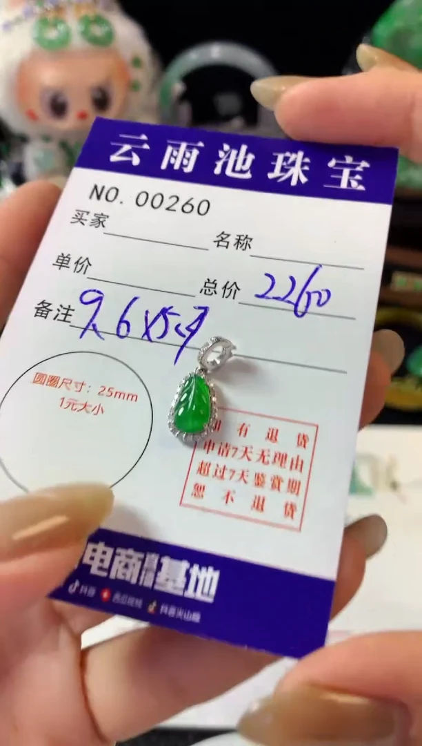 翡翠18K金镶嵌颈饰翡翠