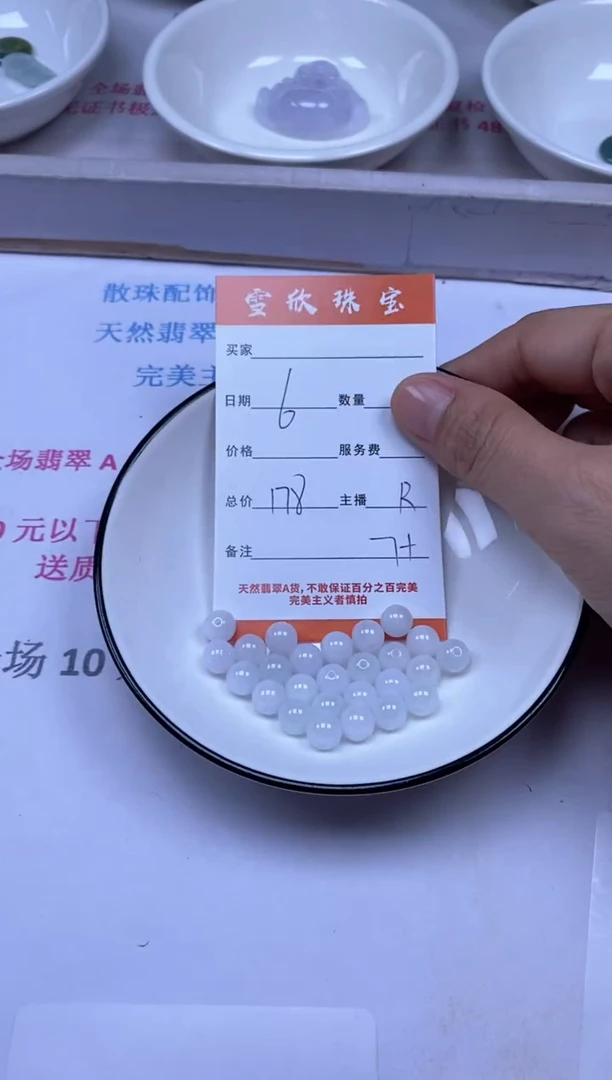 颈饰未镶嵌翡翠雪欣散珠定制diy