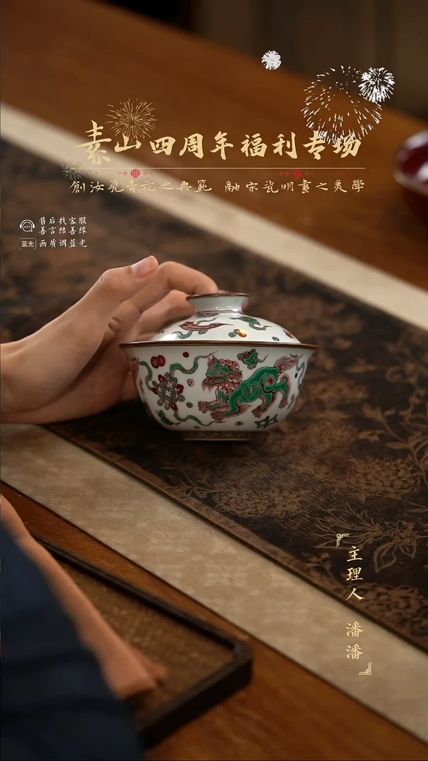 不**球福利红绿彩两才盖碗370