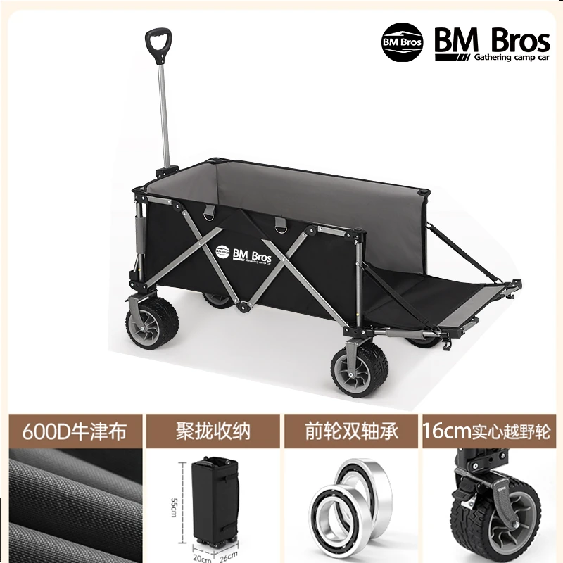 冰牧兄弟露营车钓鱼黑色户外营地车折叠旅行旅游营地车小推车2025