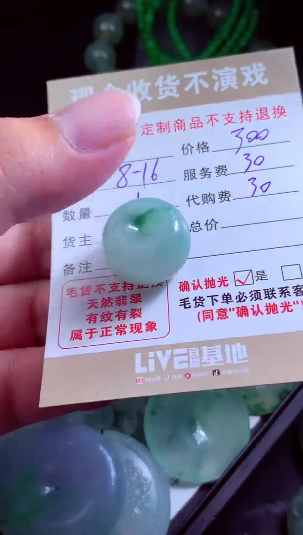 定制翡翠未镶嵌W**r翡翠毛货定制539224