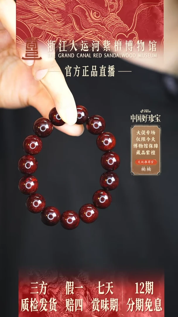 小叶紫檀手串/手链1.5金星瘤疤多样性发其一