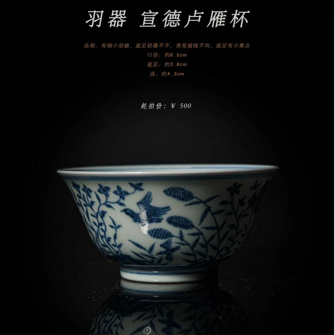 4-97羽器XuanDe卢雁杯