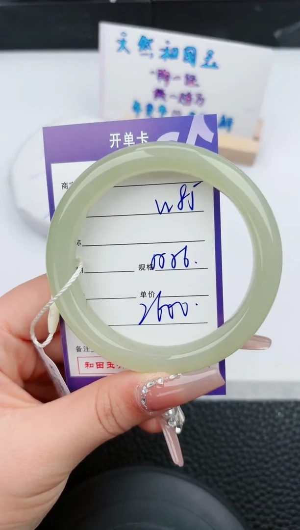 【闪购商品】和田玉手镯未镶嵌85微色差T4