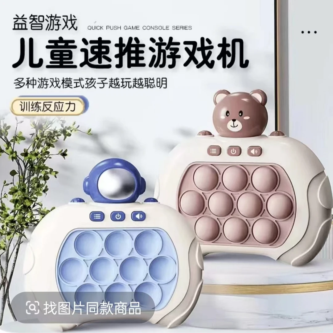 儿童按按乐护眼绿光闯关速推游戏机打地鼠思维逻辑专注力解压玩具