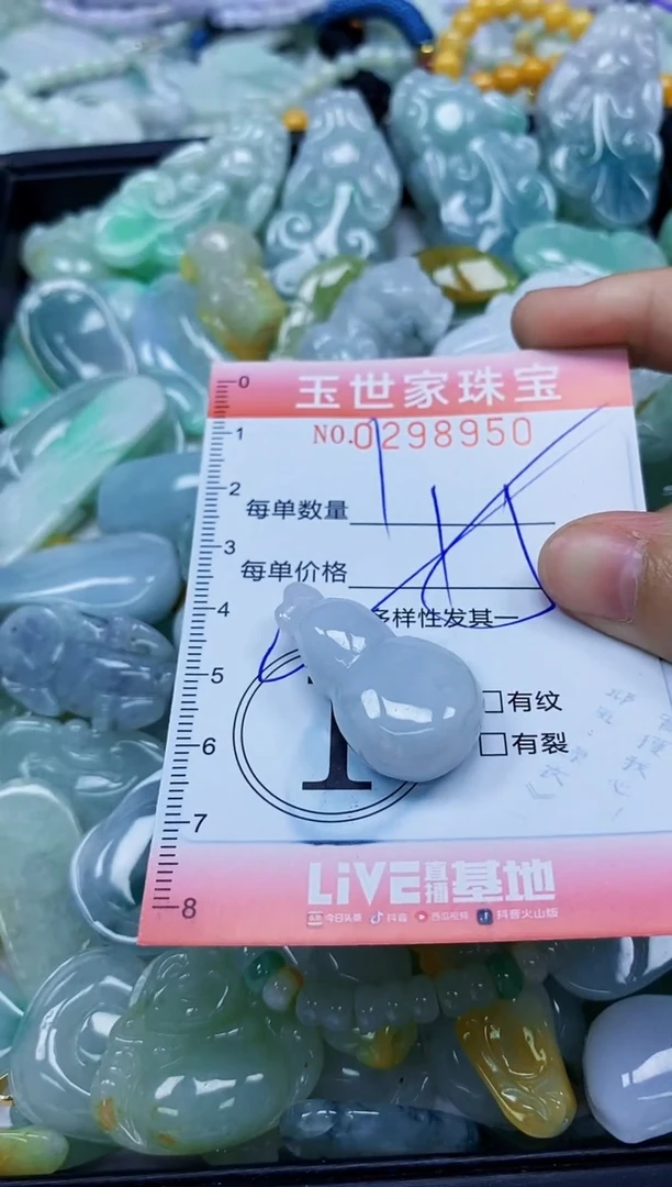 翡翠未镶嵌颈饰闪购0298950多样性发其一