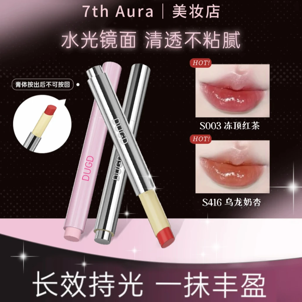 持光镜面固体唇蜜显白水光镜面唇糖光奶冻唇釉口红打底膏