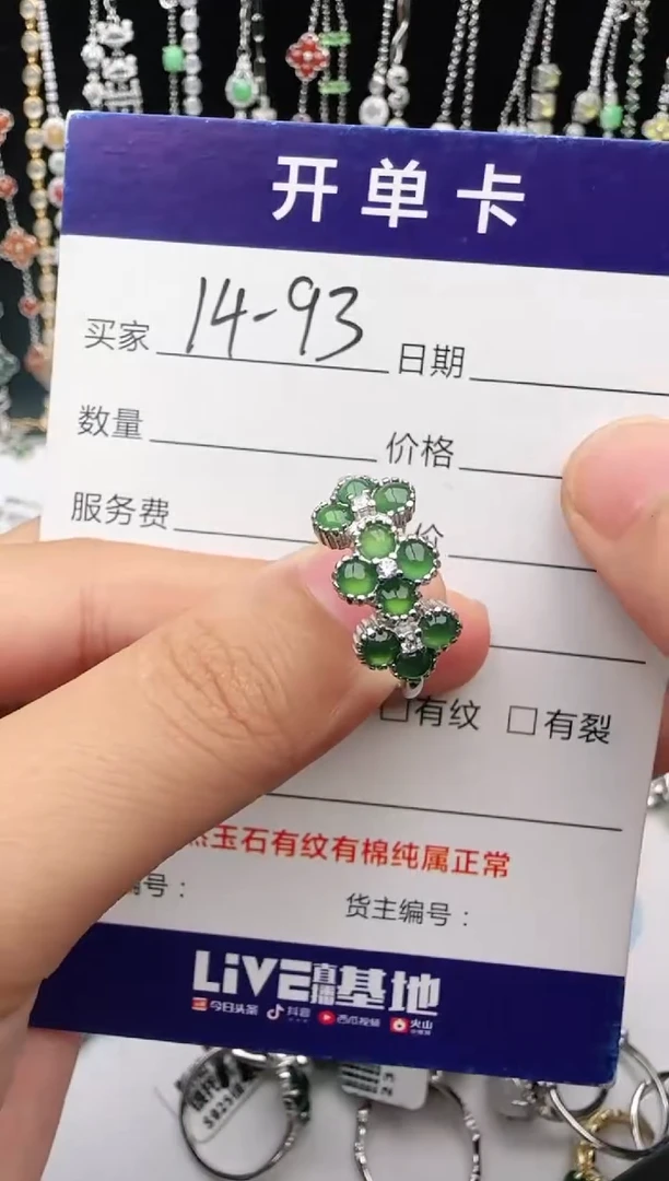 翡翠戒指银S925镶嵌1111