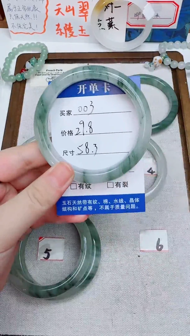 未镶嵌手镯石英质玉天山翠玉镯编号003