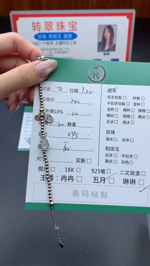 银S925镶嵌挂件翡翠一****脆手链