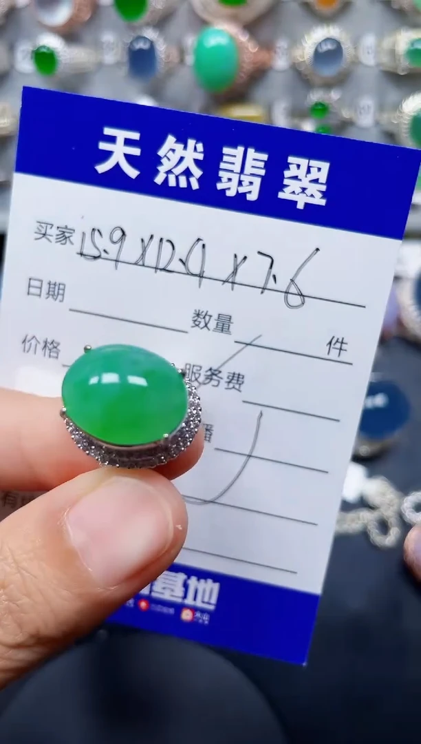 翡翠戒指未镶嵌00000180