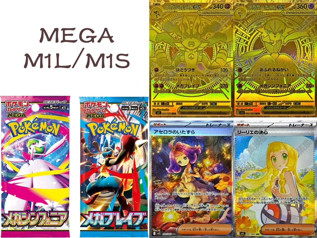 日版MEGA系列【盲盒卡牌】【下单代拆】